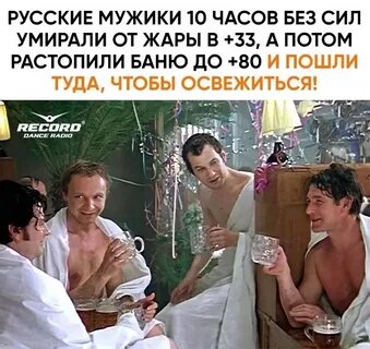 Баня ирония