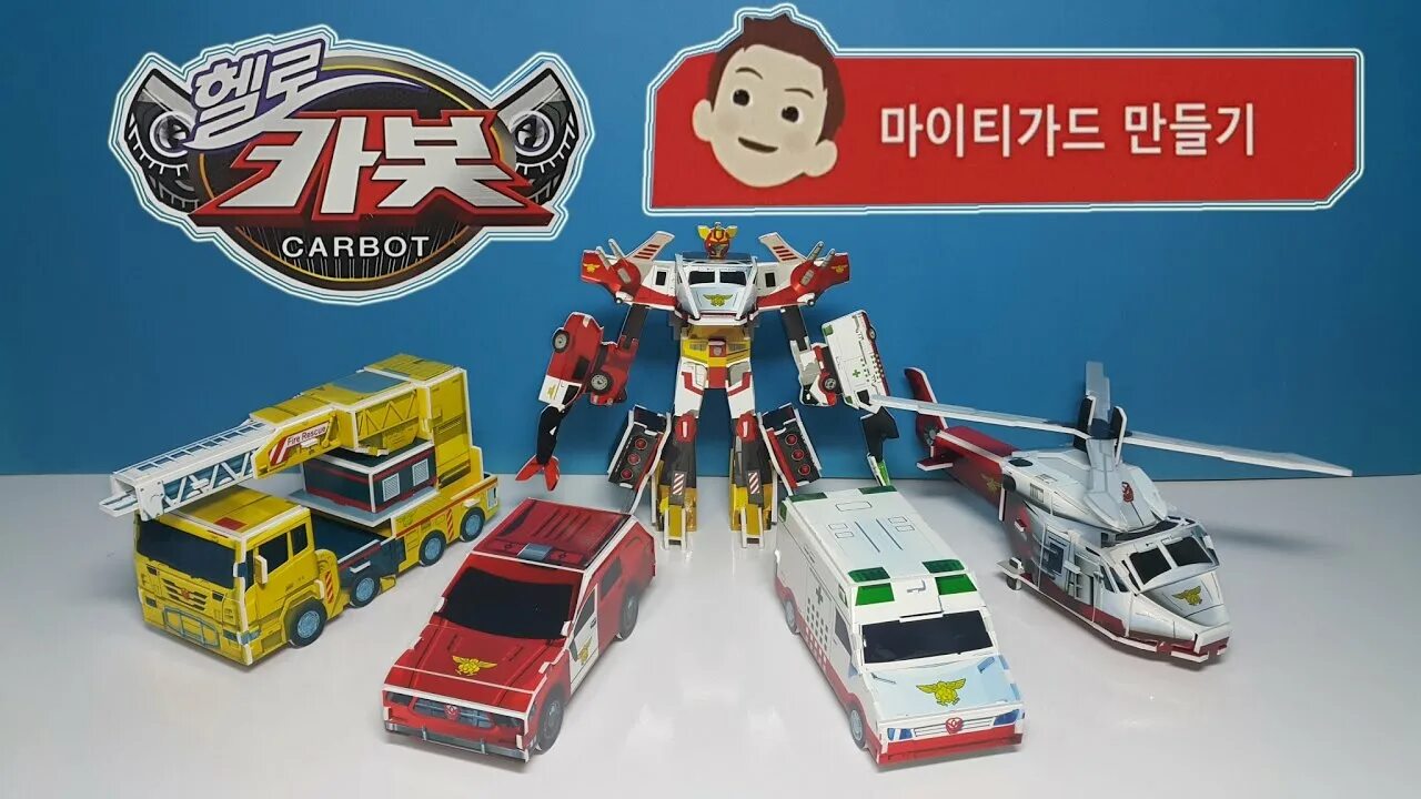 Карботы игрушки. Игрушечный Карбот. Hello Carbot игрушки.