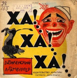 Ха ха ха хоттабыч