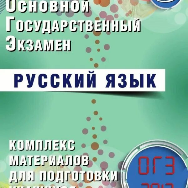 Драбкин огэ русский 2024. Русский язык Драбкина. Драбкина Субботин русский язык комплекс материалов для подготовки. Субботин д и русский язык. Драбкина подготовка к ОГЭ.