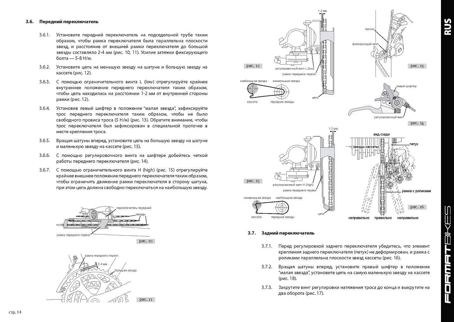 Как настроить скорости на скоростном велосипеде. Передний переключатель Shimano регулировка. Регулировка переднего переключателя скоростей Shimano. Схема настройки переднего переключателя скоростей на велосипеде. Регулировка скоростей на велосипеде Shimano передний.