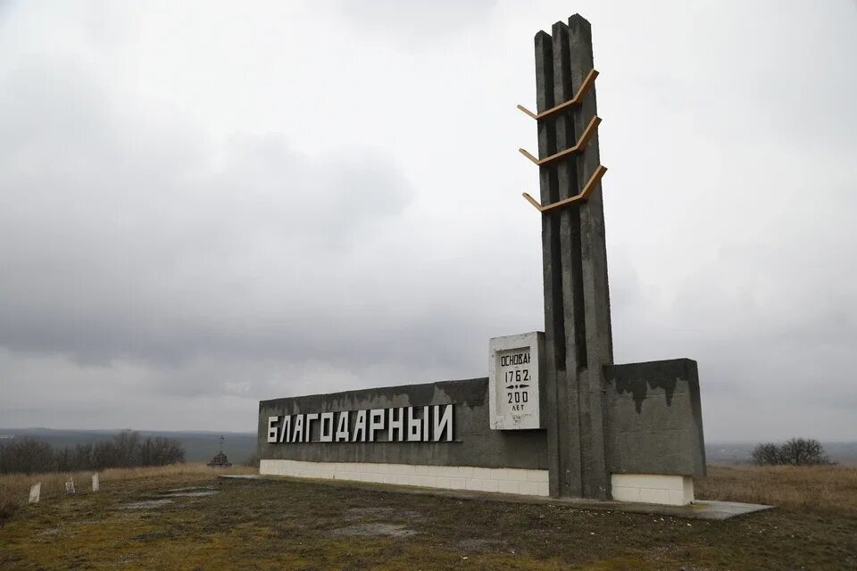 Благодарный численность. Город благодарный ставропольский. достопримечательности благодарного ставропольского.