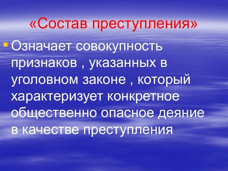 Изобличение виновных