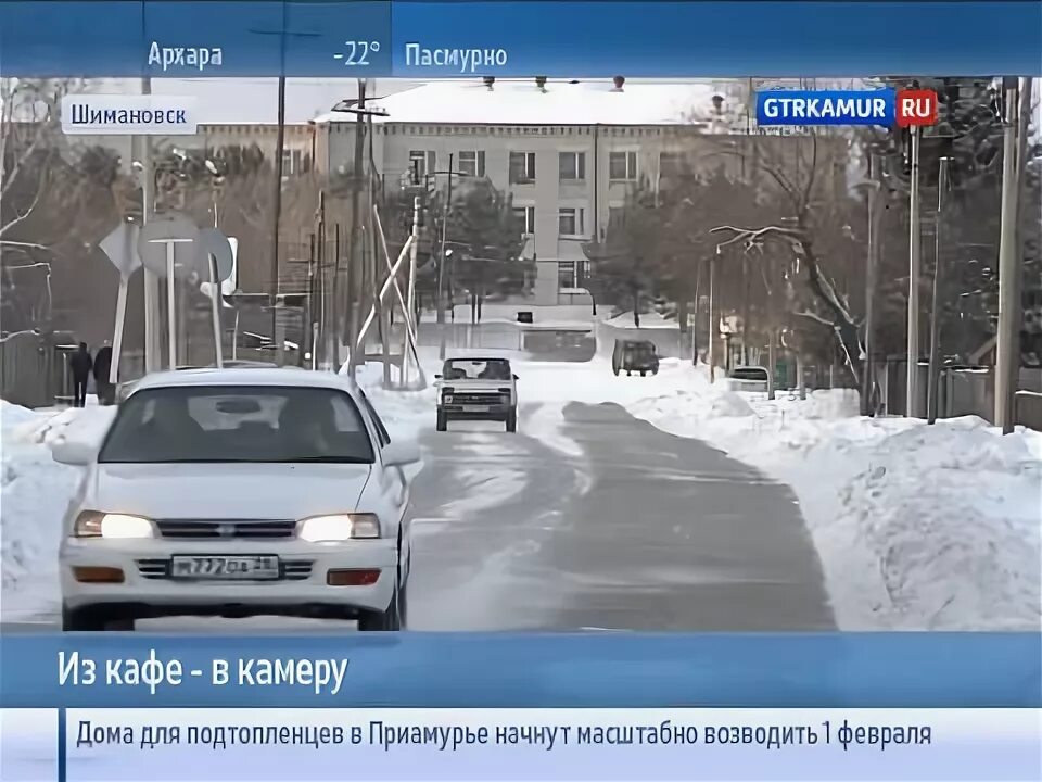 Погода на 10 дней шимановск амурская область. Шимановск Амурская область. Шимановская больница Амурская область фото. Провинция г Шимановск объявления. Погода в Шимановске Амурской области.