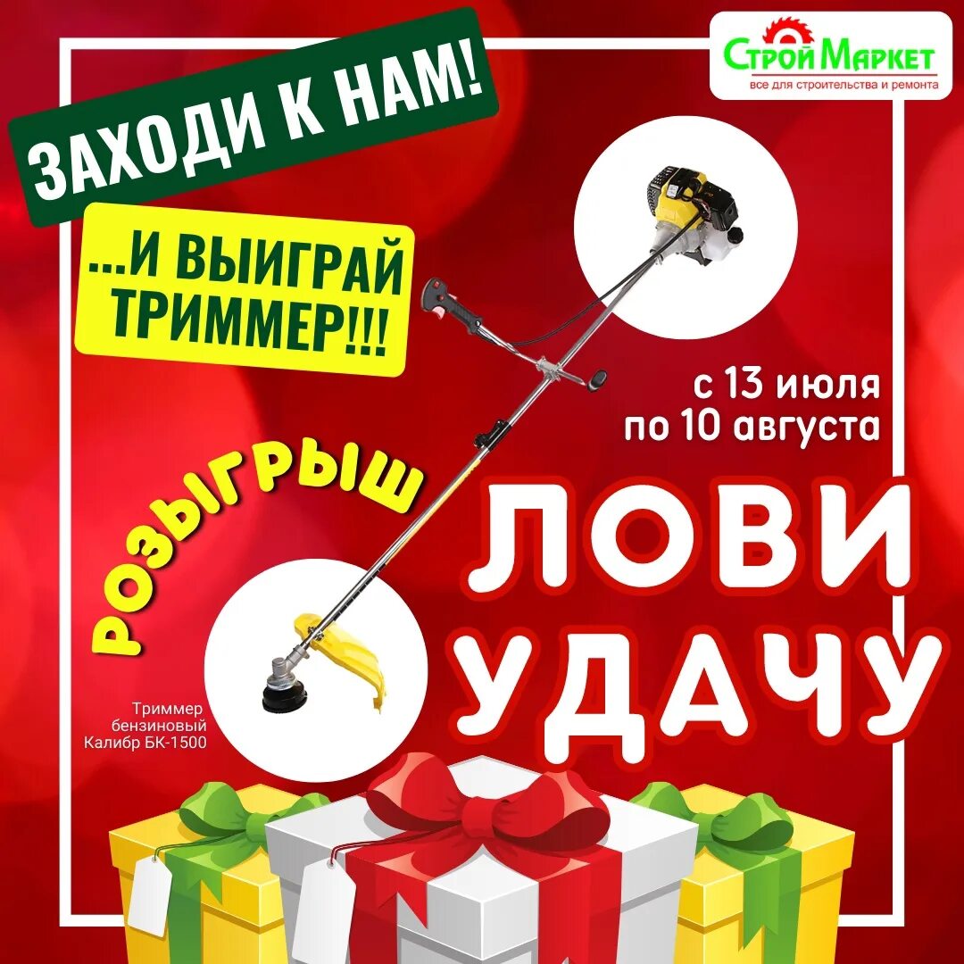 Разгуляйка пакет. Лови удачу. Разгуляйка ачинск. Русский разгуляйка розыгрыш лови удачу. Русский разгуляйка розыгрыш лови удачу.