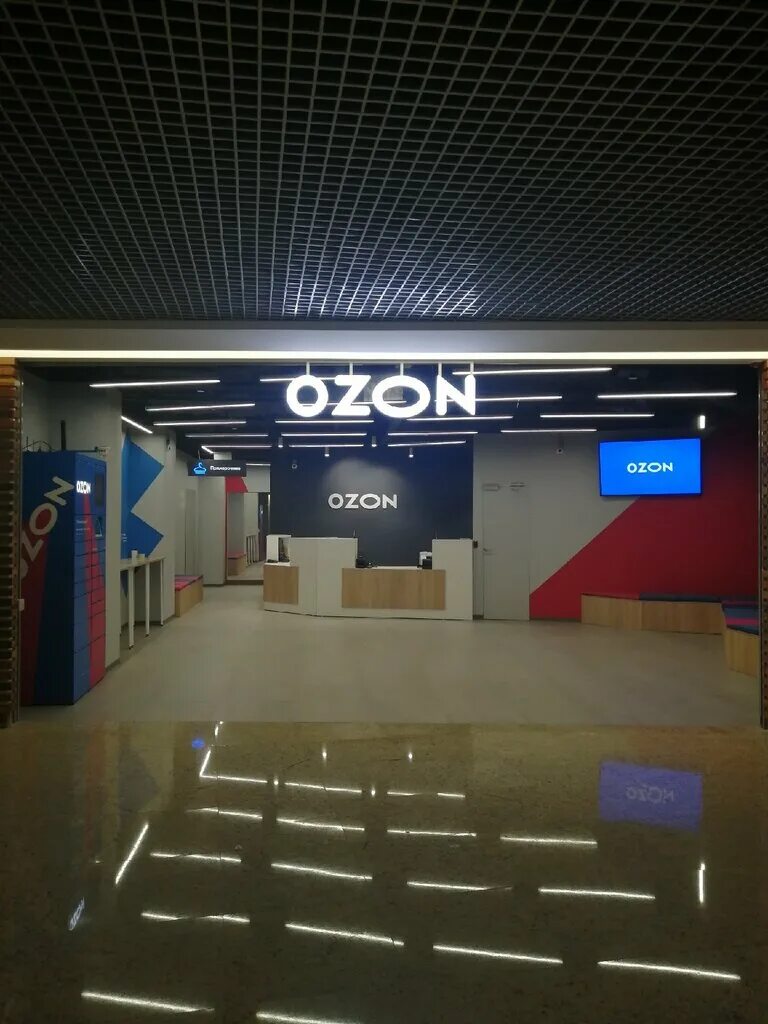 Ozon, пункт выдачи, просп. Российской Армии, 10, Саранск - Яндекс Карты