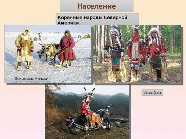 Коренными народами считаются народы