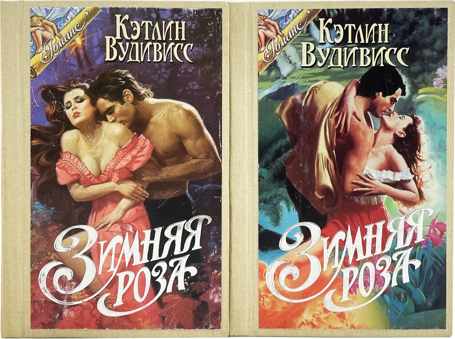 читать книгу кэтлин вудивисс. читать книгу кэтлин вудивисс. книга пепел на ветру кэтлин вудивисс. читать книгу кэтлин вудивисс. книга волшебный поцелуй кэтлин вудивисс.