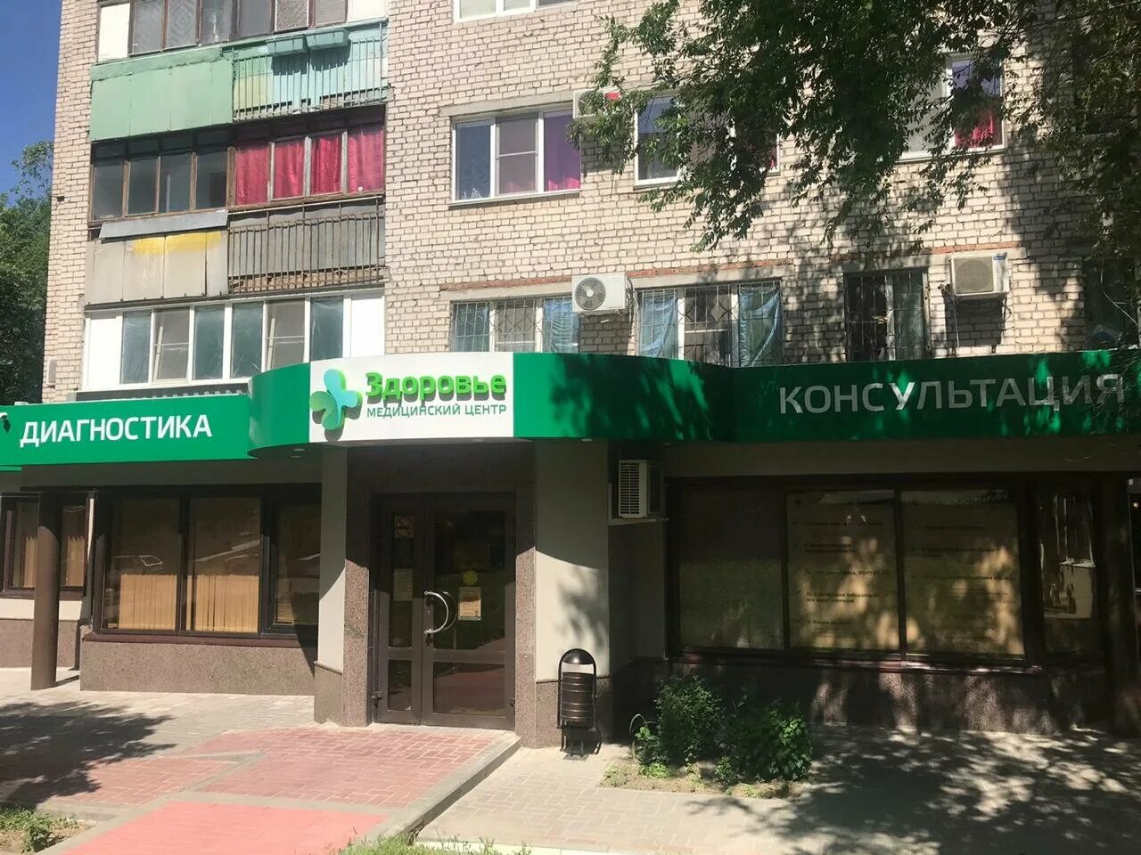 Клиника семейного здоровья, медцентр, клиника, Рабоче-Крестьянская ул., 73Б, Вол