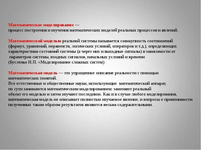 Математические процессы и явления