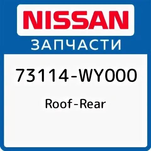 Nissan tools