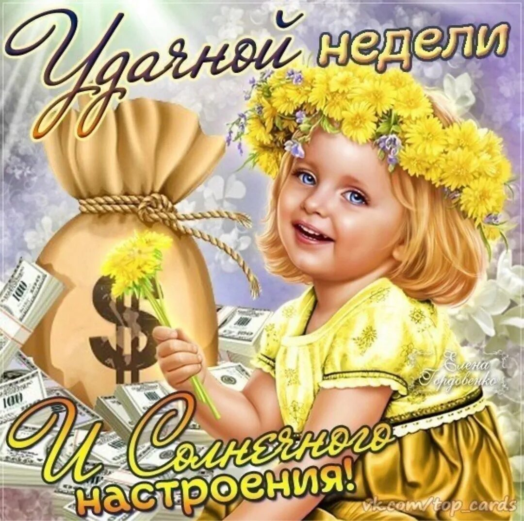 Хорошего понедельника лето картинки