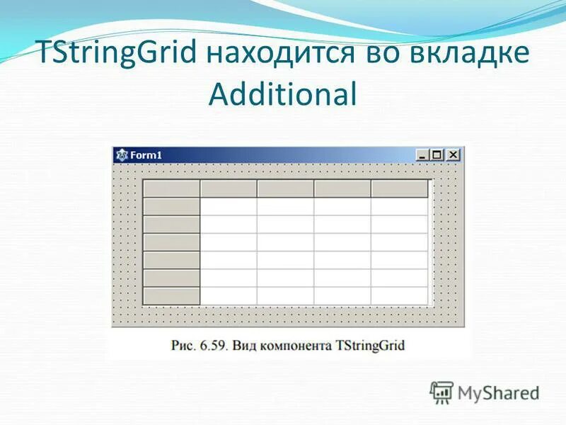 Delphi tstringgrid. Delphi tstringgrid