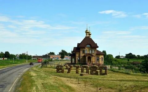 Белгородская область село яковлевское
