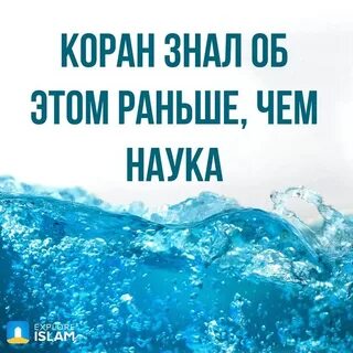 Вода не знает