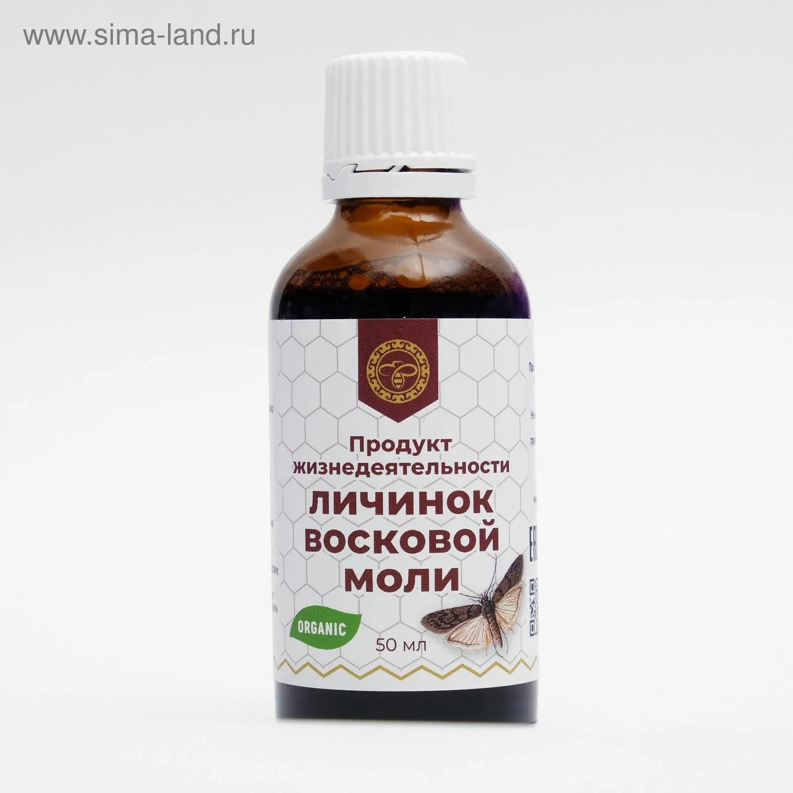 Огнёвка восковая моль. Экстракт восковой моли. Огневка восковая противопоказания. Мелонелла восковая моль. Настойка жизнедеятельности восковой моли.