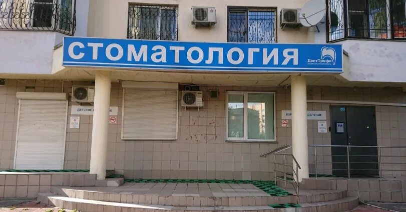 ДентПрофи, стоматологическая клиника, Ашхабадская ул., 27, корп. 3, Реутов, Росс