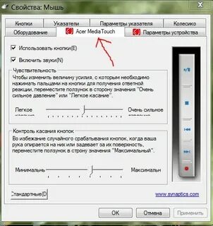 Как прокручивать на ноутбуке без мышки