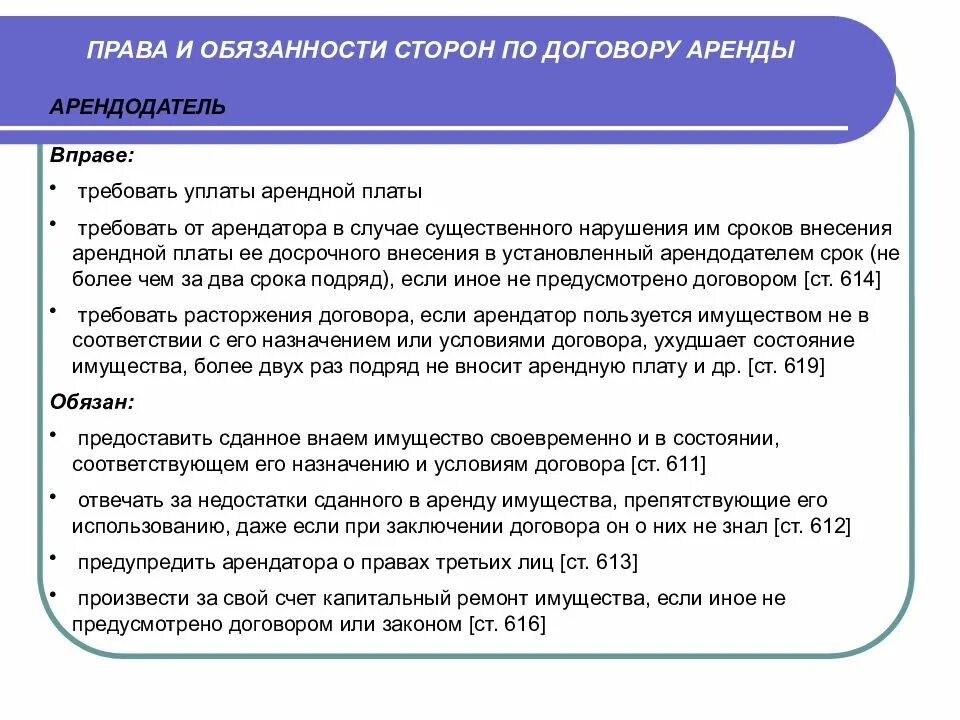 Обязанности экспедитора. Функционал экспедитора. Ответственность экспедитора и клиента. Должностные функции экспедитора. Ответственность по договору экспедиции