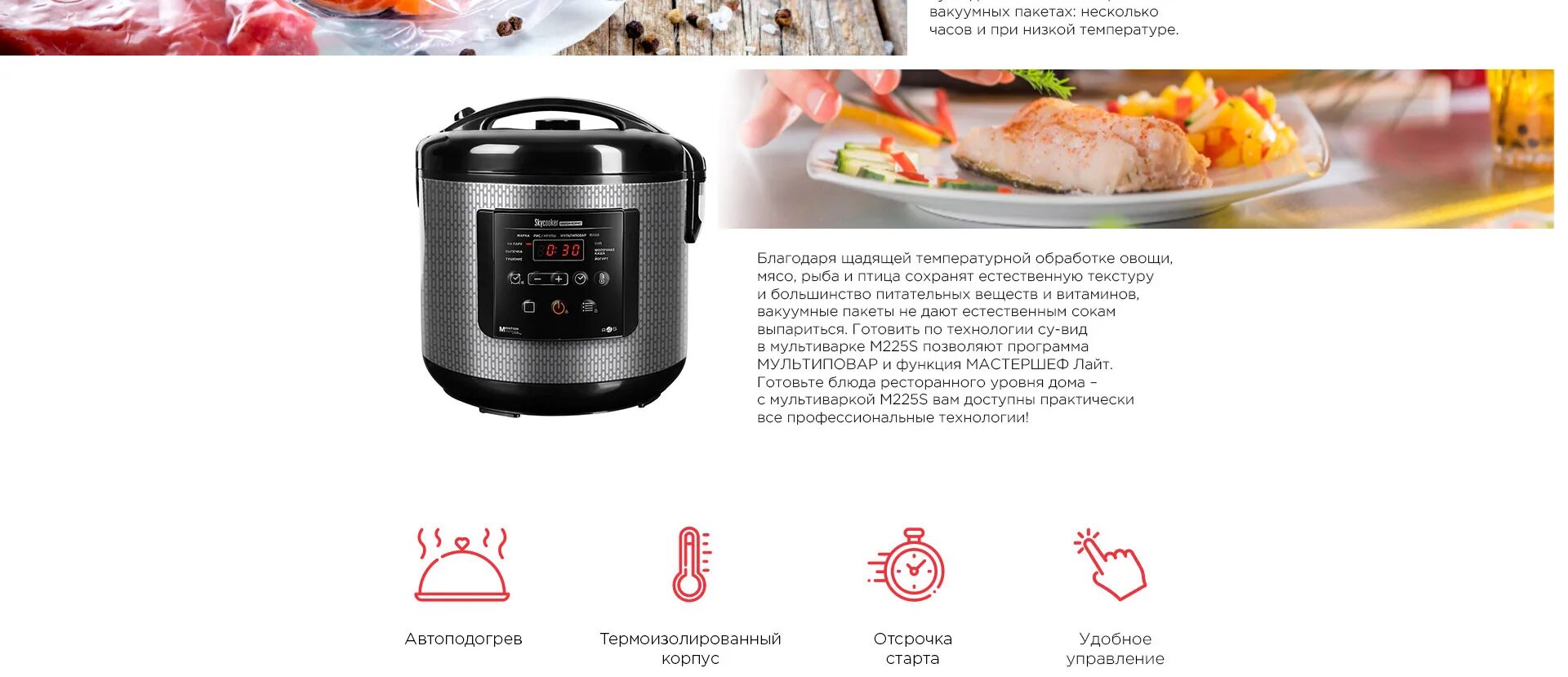 Redmond SKYCOOKER RMC-m227s. RMC m227s мультиварка. Редмонд мультиварка SKYCOOKER 227. Мультиварка мощность.