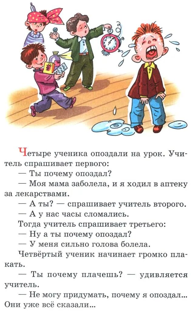 Анекдоты про школу. Анекдоты для детей. Школьные анекдоты. Детские анекдоты про школу. Смешной рассказ про класс