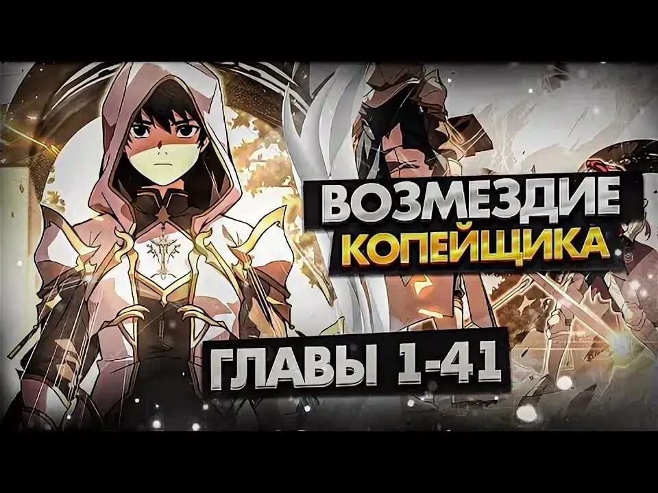 Возмездие величайшего копейщика читать. Возмездие манга. манга возмездие сильнейшего копейщика. возмездие величайшего копейщика манга персонажи. манга возмездие величайшего копейщика икар.