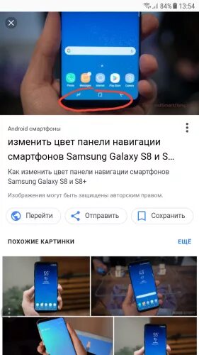 Как убрать чёрный экран на телефоне. Как изменить цвета на телефоне самсунг. Как изменить шрифт на андроиде. Настройки андроид. Как изменить цвета на телефоне самсунг.