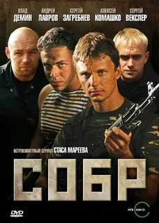 Т с собр