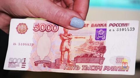 Как выглядит настоящая 5000 рублей