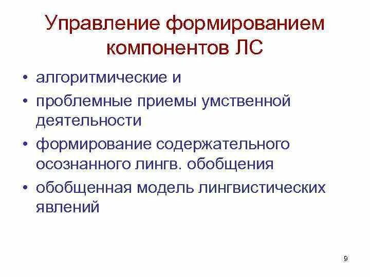 Приемы умственной деятельности. Алгоритмический прием умственной деятельности пример. Приемы умственной деятельности школьников. Приемы мыслительной деятельности