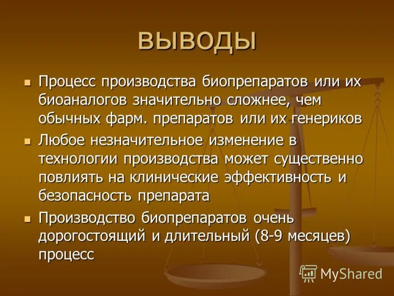 Вывод по социальным группам. Общее дело это определение для сочинения. Общее дело заключение. Процесс заключения договора. Процесс заключение контракта.