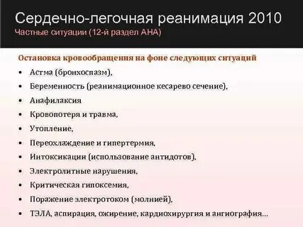 Ответы на тесты по реаниматологии