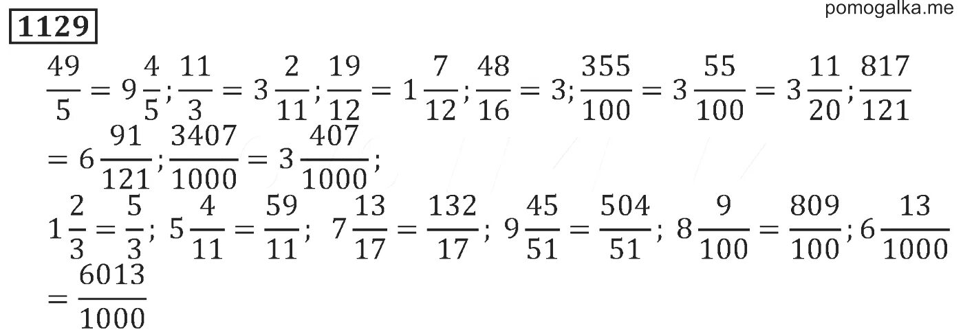 Номер 1129 по математике 5 класс. 1129 Математика 6. Математика 6 класс номер 1129.