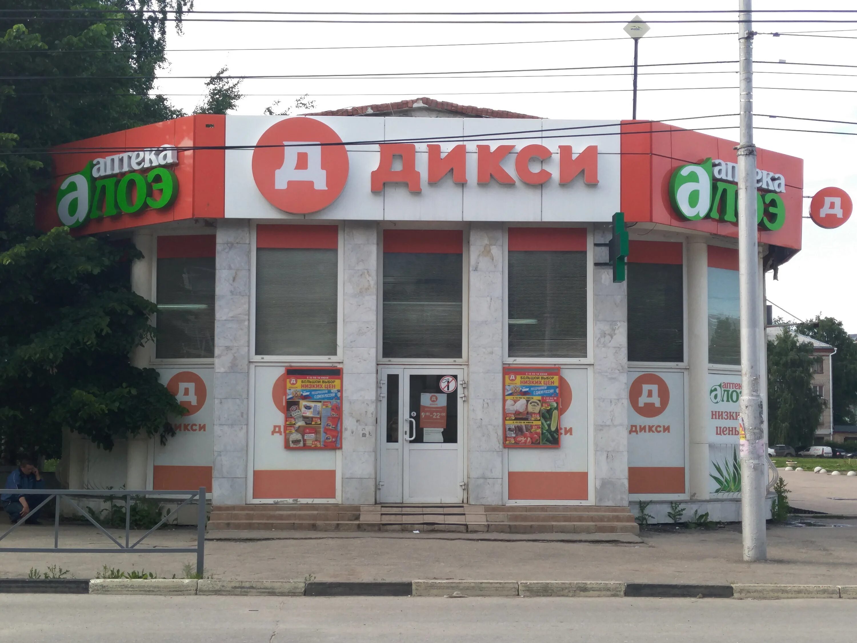 рязань шлаково дикси. магазин дикси в белгороде место нахождения. ул чапаева 58 рязань дикси.