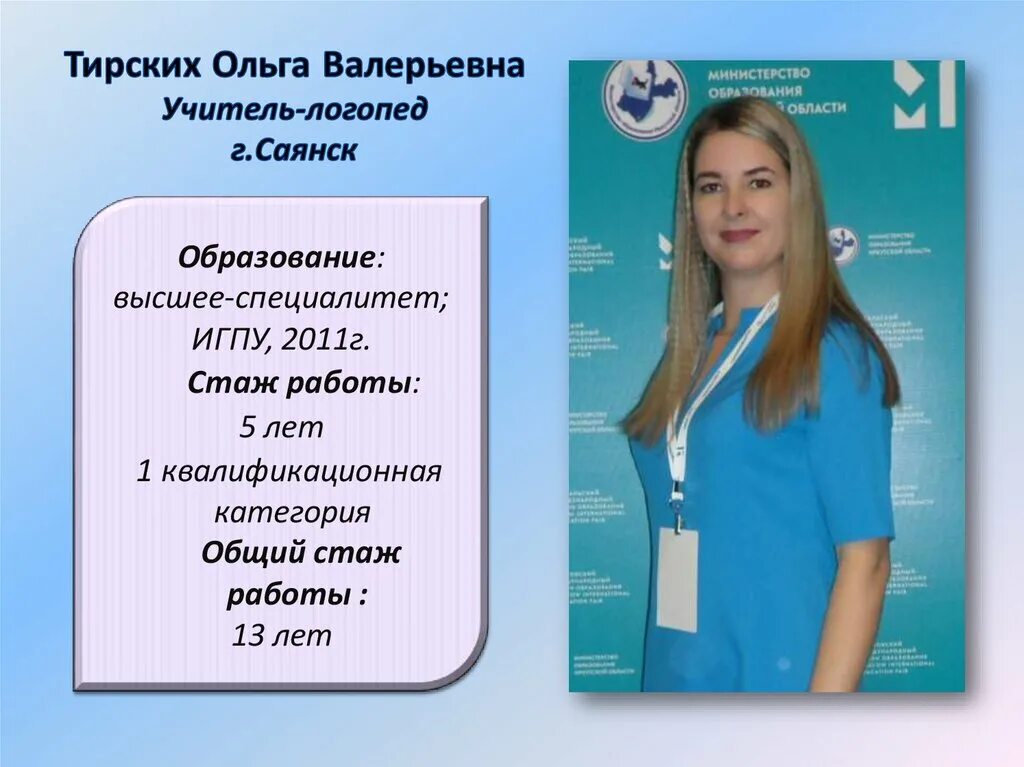 Егорова ольга валерьевна терапевт. Новикова наталья валерьевна кафедра римэ. Кандидат экономических наук магистр менеджмента. Новикова наталья валерьевна кафедра римэ. Валерьевна перевод.