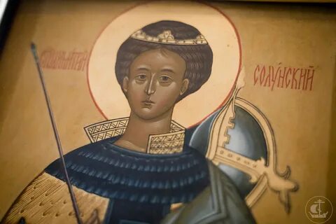 Память дмитрия солунского