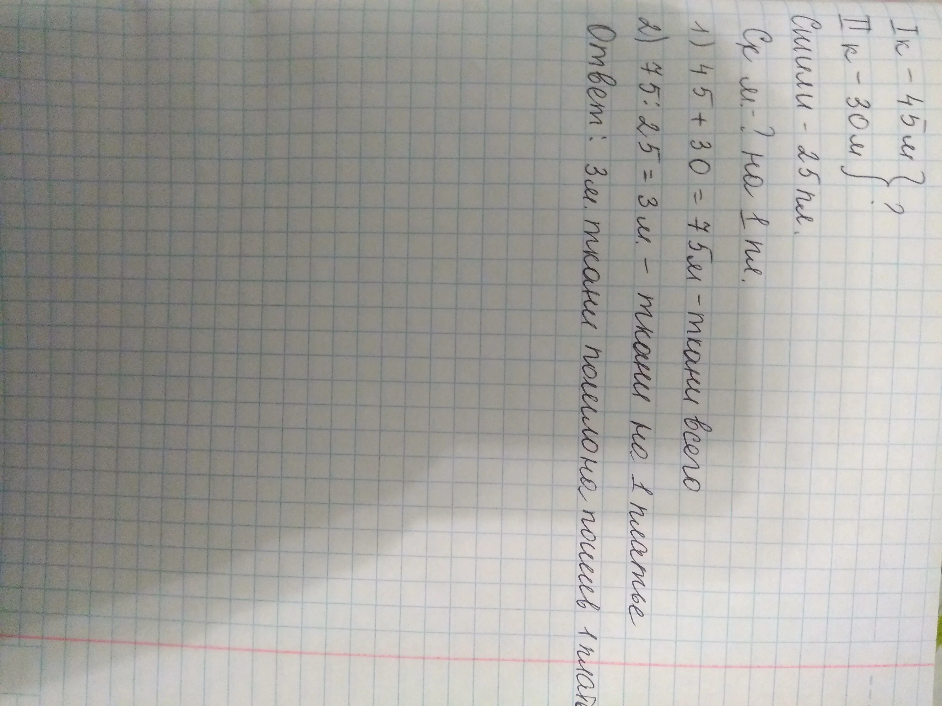 В куске ткани 25 метров. Сшить ателье. Из 4 метров сшили 6 платьев. В ателье из 3.6 м сшили 4. Из 6 м ткани.