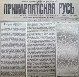 Читать украинские газеты на русском языке