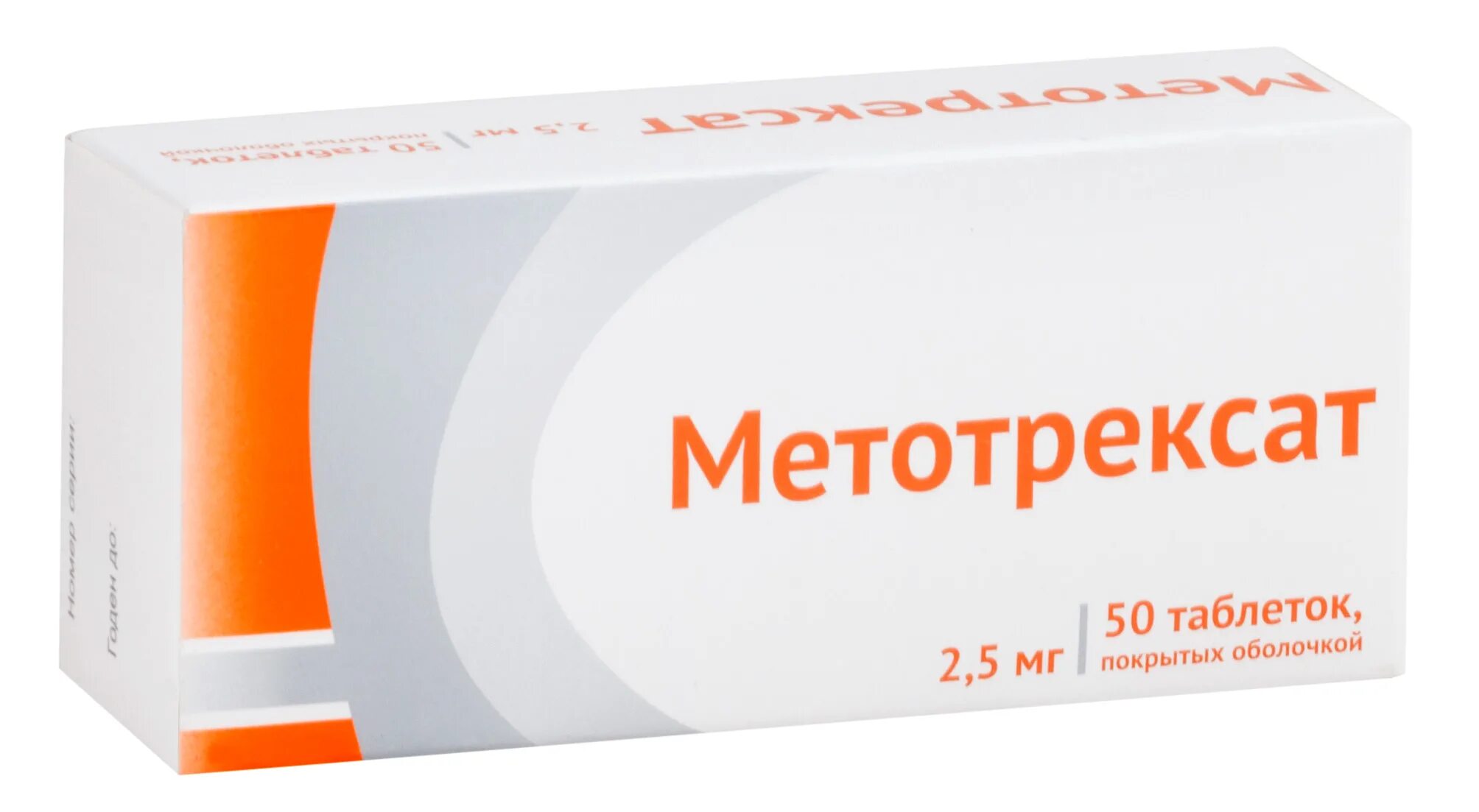Метотрексат таблетки. Метотрексат таблетки 2.5. Метотрексат с3. Препарат methotrexate. Метотрексат это гормональный препарат.