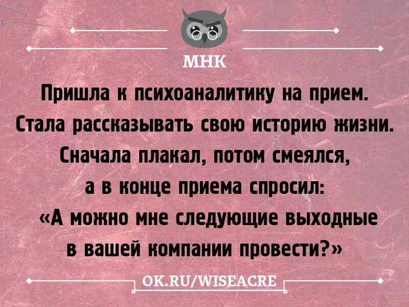 Сначала плачешь потом смеешься