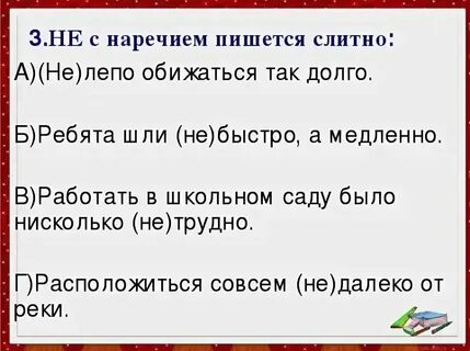 Как пишется довать или давать