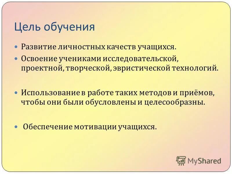 Структура воспитанности. Личность воспитанника как цель. Структура воспитательного процесса. Личность воспитанника как цель. Деятельностная цель.