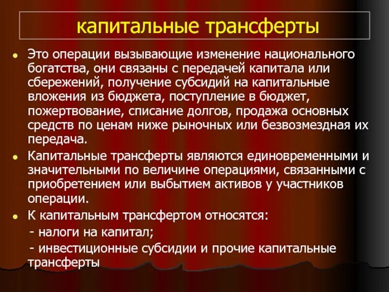 Операция вызывает изменения