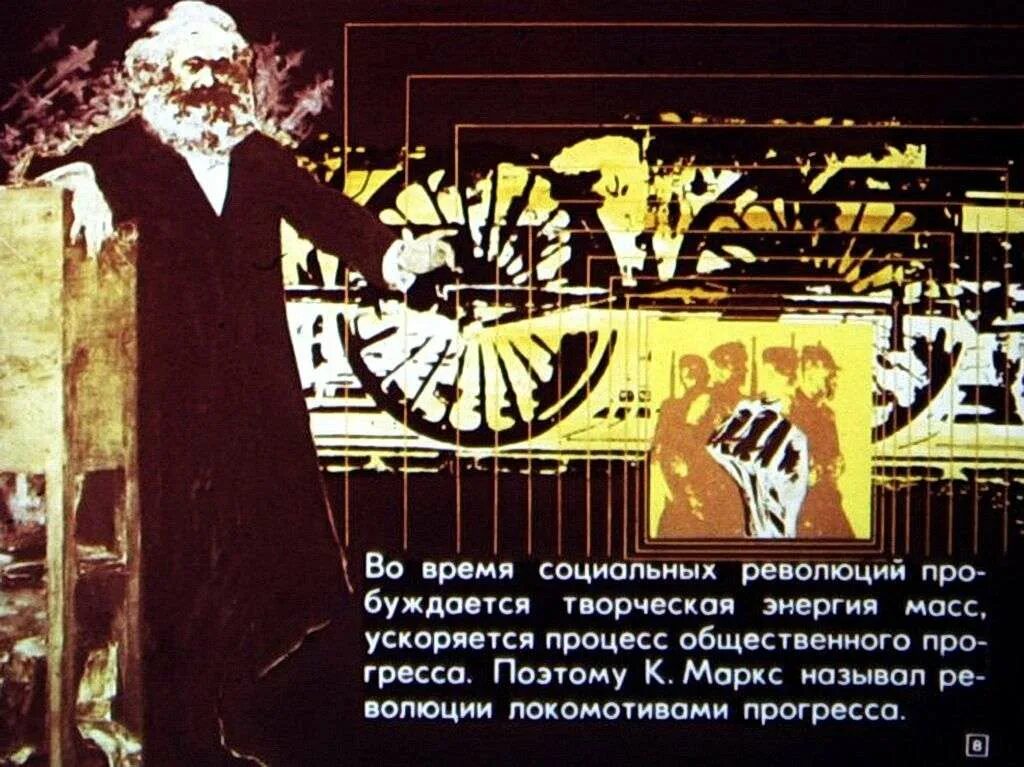 Идеи социальной революции