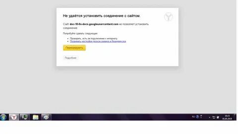 Кс 2 не удалось установить соединение