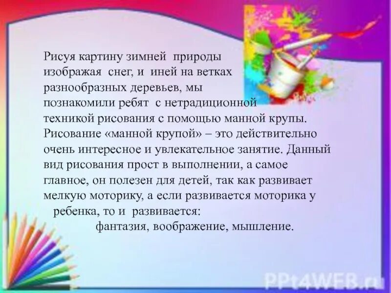 Статьи про творчество. Цитаты о творчестве детей. Высказывания про рисование. Высказывание про рисование детей. Высказывания о детском рисовании.