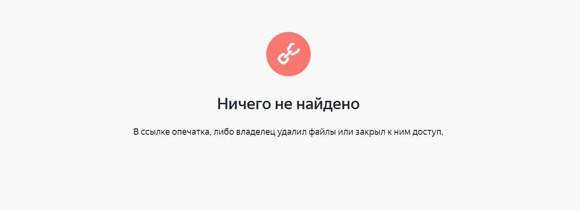 Ошибка архивы не найдены
