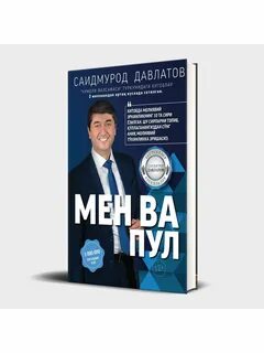 Мен ва