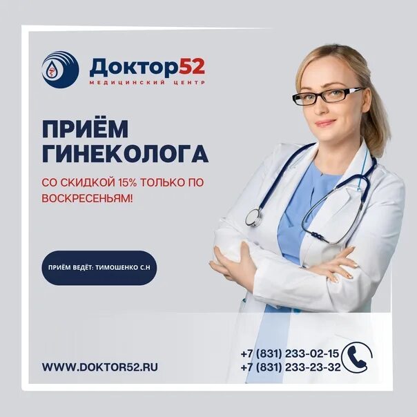 Доктор52 нижний новгород проспект ленина. Доктор 52 нижний новгород заречный. Аптека фармани арзамас проспект 190. Доктор52 нижний новгород проспект ленина. Доктор 52 нижний новгород.