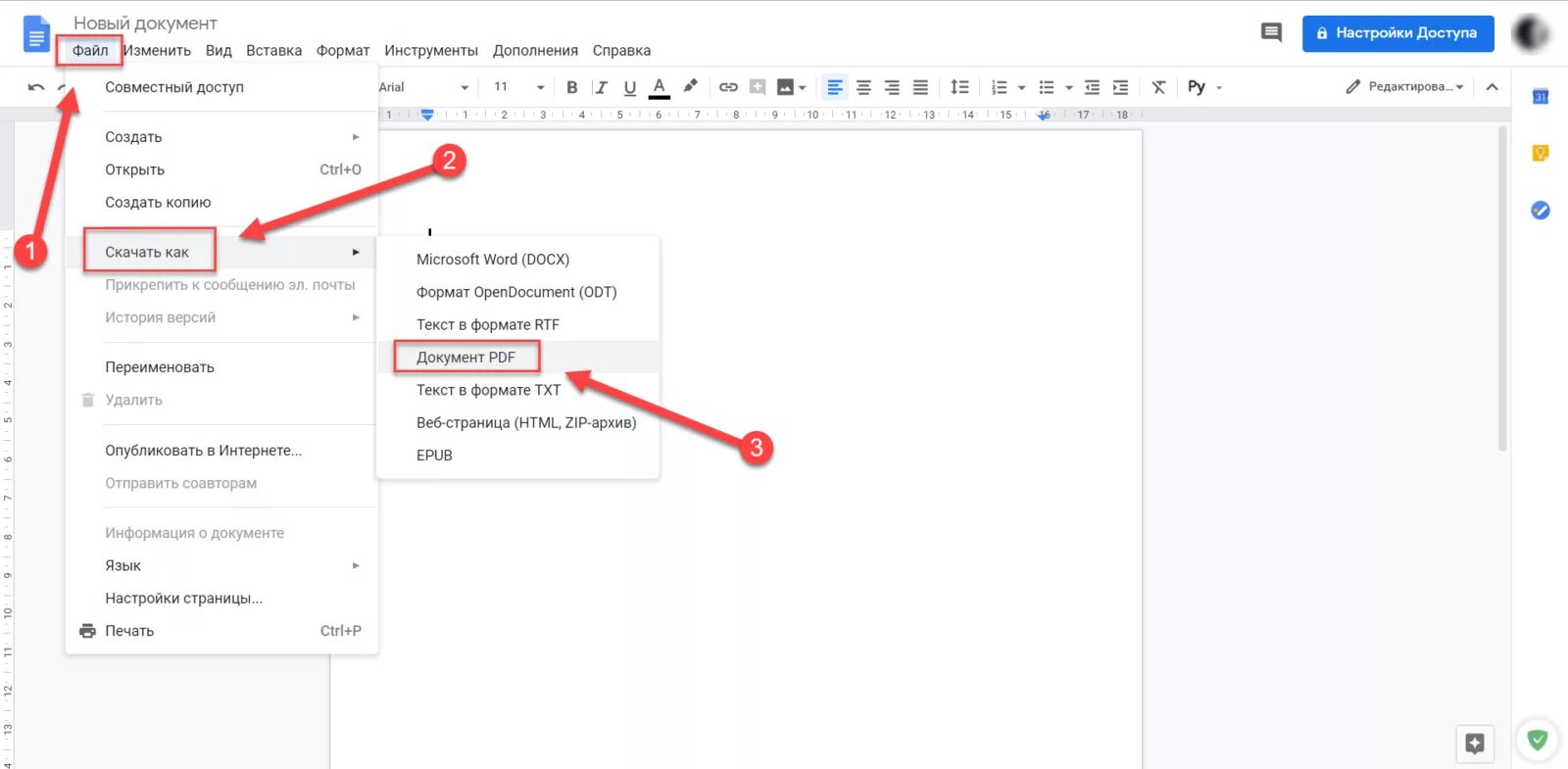 Как изменить Формат файла. Прикрепить файл. Как сохранить картинку из гугл документа. Как загрузить документ в гугл документы.